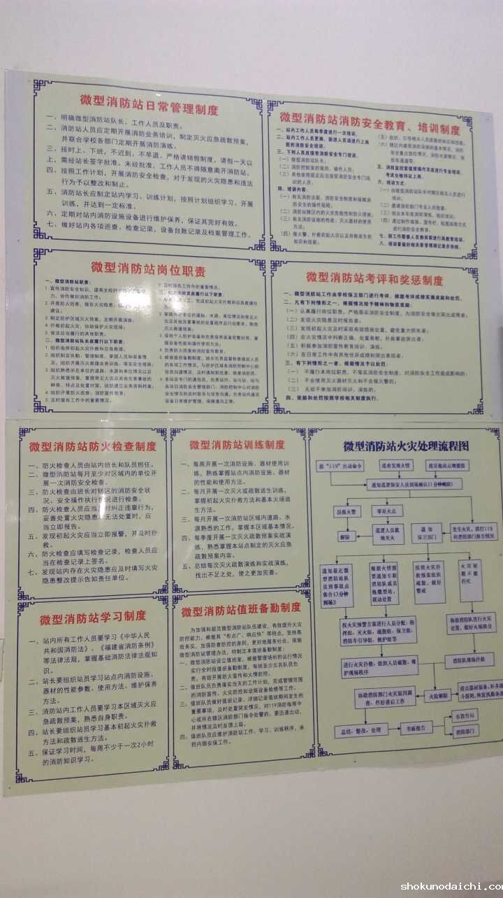 寰瀷娑堥槻绔欑浉鍏冲埗搴�.jpg 寰瀷娑堥槻绔欑浉鍏冲埗搴�.jpg